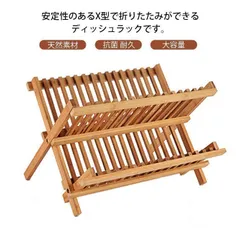 【新品?未使用】水切りラック 2段 竹製 皿立て 折りたたみ 食器棚 スリム 収納プレート 水切りかご おしゃれ キッチン収納 水切りトレー カ