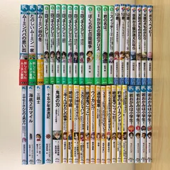 【児童書】角川つばさ文庫 青い鳥文庫 みらい文庫 42冊セット 四つ子ぐらし 若おかみは小学生！ ムーミン ぼくらの七日間戦争 鬼滅の刃 絶望鬼ごっこ 君の名は。 まとめ売り 10歳 12歳 絶叫学級 小説 小学生 女の子 人気作 豪華セット