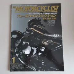 別冊モーターサイクリスト 2007.1 No.349　八重洲出版
