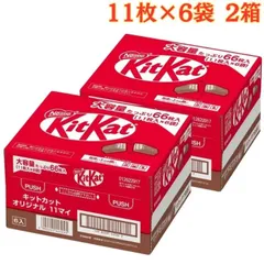 キットカット 11枚 x 6袋 2箱 個包装 サクッサク食感 シェア お菓子 おやつ 大容量のサムネイル