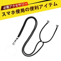 ショルダーストラップ スマホ ネックストラップ スマホストラップ 携帯ストラップ 手首 伸縮 首かけ 斜めがけ リストストラップ スマホストラップ 首掛け紐 充電妨害なし スマホ落下防止