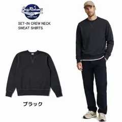 BUZZ RICKSON'S　BR65622  セットイン　クルーネック　スウェットシャツ　ブラック　バズリクソンズ　トレーナー　スエット　無地　シンプル　裏起毛