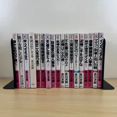 【小説セット】赤川次郎 18冊セット 三姉妹探偵団 泥棒シリーズ 殺人よさようなら 豪華絢爛殺人事件 幽霊シリーズ 推理小説 ミステリー まとめ売り 大量セット 講談社 徳間書店 角川文庫 文庫本 往年の名作 傑作選 読書 趣味