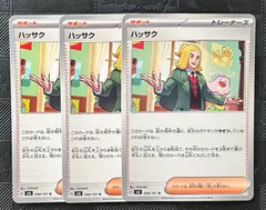 ポケモンカードハッサク