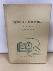 魯山人作磁印譜 全巻セット／2冊揃 魯山人作瓷印譜 魯山人作磁印鈕影