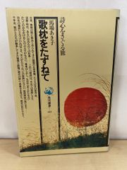 21世紀の医学 蒙色望診（全）～皮ふ望診30年のルポ～ 目黒玄竜子 紀藤