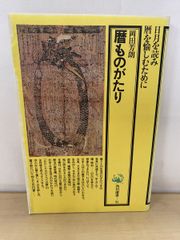 魯山人作磁印譜 全巻セット／2冊揃 魯山人作瓷印譜 魯山人作磁印鈕影