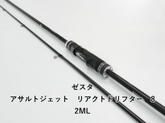 ゼスタ アサルトジェット リアクトドリフター 82ML (01-9101260015