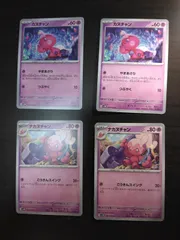 ポケモンカード カヌチャン ナカヌチャン まとめ処分S-153