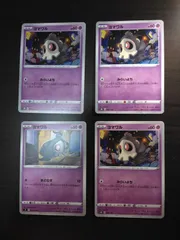 ポケモンカード ヨマワル まとめ処分S-153