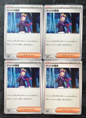 ポケモンカードマツバの確信