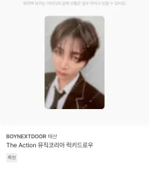 まとめ売り) BOYNEXTDOOR(ボイネク) トレカ 3枚