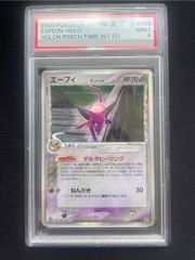 PSA9】 エーフィδ種 ＜アンリミ＞ {049/086} [PCG6/ホロンの研究塔