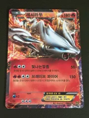 ポケモン レシラムEX カード 004/018