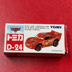 ●美品　カーズ ライトニング・マックィーン ハイスピードタイプ #95　(レッド) 「ディズニー・ピクサー トミカコレクション D-24」トミカ