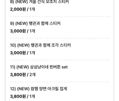 鉛筆様 1月 マーケット 通販 ダイアリーデコ ステッカー