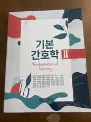 基本看護学 2 スムンサ