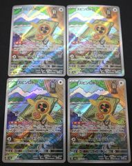 PSA10 スピンロトム AR ポケモンカード - メルカリ