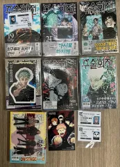 呪術廻戦 19 21 - 27 ダブル特装版 未開封 +学生証 まとめ 出品