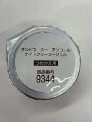 B1018 オルビス ユー アンコール ナイトクリーミージェル つめかえ用 30g