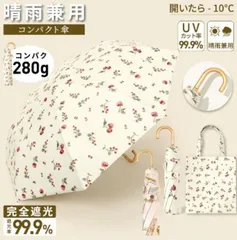 傘 折り畳み式 日傘 レディース おしゃれ 8本骨 完全遮光 夏 通勤 通学 雨傘 晴傘 梅雨 日焼け止め UP50+ UVカット 丈夫 超軽量 熱中症対