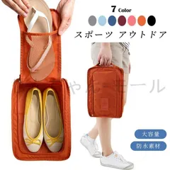 【新品?未使用】 シューズケース シューズバッグ シューズ袋 靴袋 メンズ レディース 防水 半透明 防塵 ファスナー 靴入れ袋 上履き入れ 収
