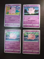 ポケモンカード　ピッピ　ピクシー　まとめ処分S-153