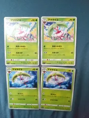 ポケモンカード     アママイコ      まとめ処分     s-154