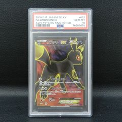 ○PSA10 がんばリーリエ SR SM4+ GXバトルブースト ポケモンカード