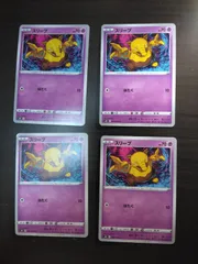 ポケモンカード　スリープ　まとめ処分S-153