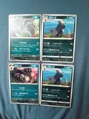 ポケモンカード     ゴロンダ     まとめ処分    s-154