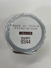 B1019 オルビス ユー アンコール ナイトクリーミージェル つめかえ用 30g