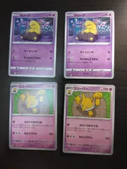 ポケモンカード　スリープ　スリーパー　まとめ処分S-153