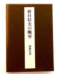 喜多川歌麿 江戸枕絵師集成 林 美一 河出書房新社 - メルカリ
