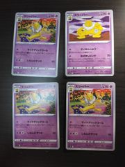 スリーパー 028/052 HP80 ポケモンカード - メルカリ