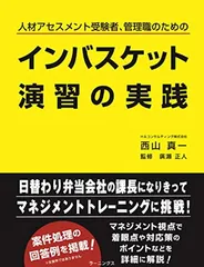 2026年最新】インバスケット問題集の人気アイテム - メルカリ