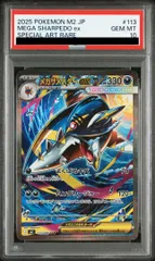 PSA10】メガサメハダーex SAR 113/080 1枚 - メルカリ