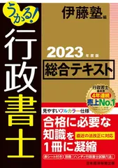 2026年最新】行政書士 テキストの人気アイテム - メルカリ