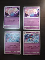 ポケモンカード　マーイーカ　カラマネロ　まとめ処分S-153