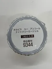 B1020 オルビス ユー アンコール ナイトクリーミージェル つめかえ用 30g