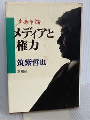 現代の弓道 二十一世紀改訂新版 橋田栄次 GENERIC - メルカリ