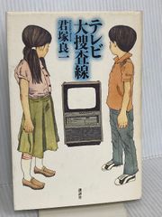 現代の弓道 二十一世紀改訂新版 橋田栄次 GENERIC - メルカリ