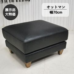 GNZ-040 オットマン グランツ MAEDA 展示美品】MK ソファ ＧＺＮ−０４０ オットマン グランツ MAEDA 【展示美品】MK ソファ メルカリ - オットマン・スツール
