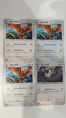 ポケモンカード   ポケカ   ヨルノズク   ４枚   まとめ処分   S-98