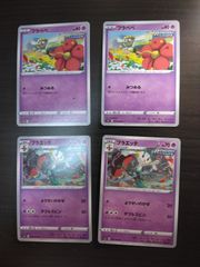 ポケモンカード スリープ まとめ処分S-153 - メルカリ