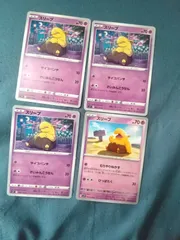 ポケモンカード     スリープ     まとめ処分    s-154
