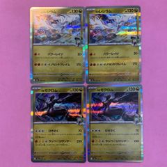 Nのレシラム Nのゼクロム 4枚セット ポケモンカード 各2枚 - メルカリ