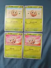 ポケモンカード       アノクサ      まとめ処分     s-154