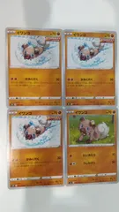 ポケモンカード   ポケカ   イワンコ   ４枚   まとめ処分   S-98