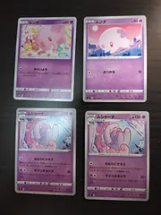 ポケモンカード　ムンナ　ムシャーナ　まとめ処分S-153